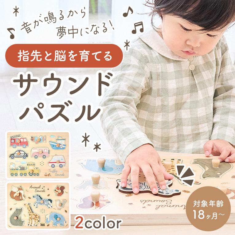 Chicco 音が鳴る動物パズル 知育玩具 動作確認済 サウンドパズル | edute
